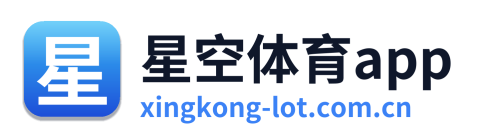 星空体育app